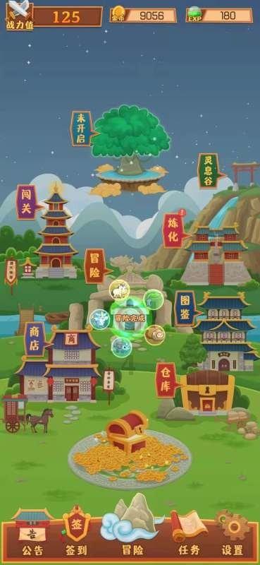 动漫明星竞速赛